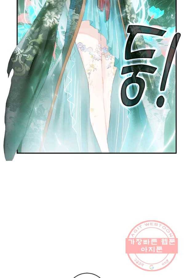 창궁방 : 불멸의 신화 91화 6