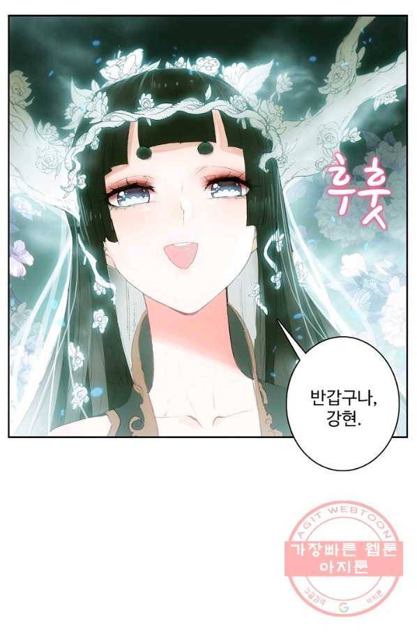 창궁방 : 불멸의 신화 91화 8
