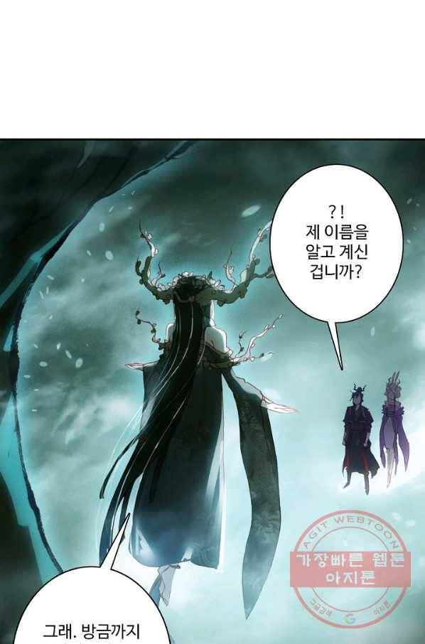 창궁방 : 불멸의 신화 91화 9