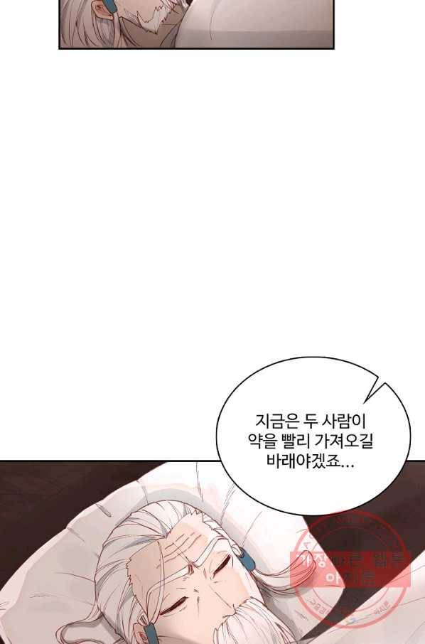 창궁방 : 불멸의 신화 92화 5