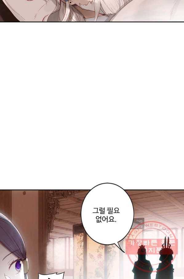 창궁방 : 불멸의 신화 92화 6