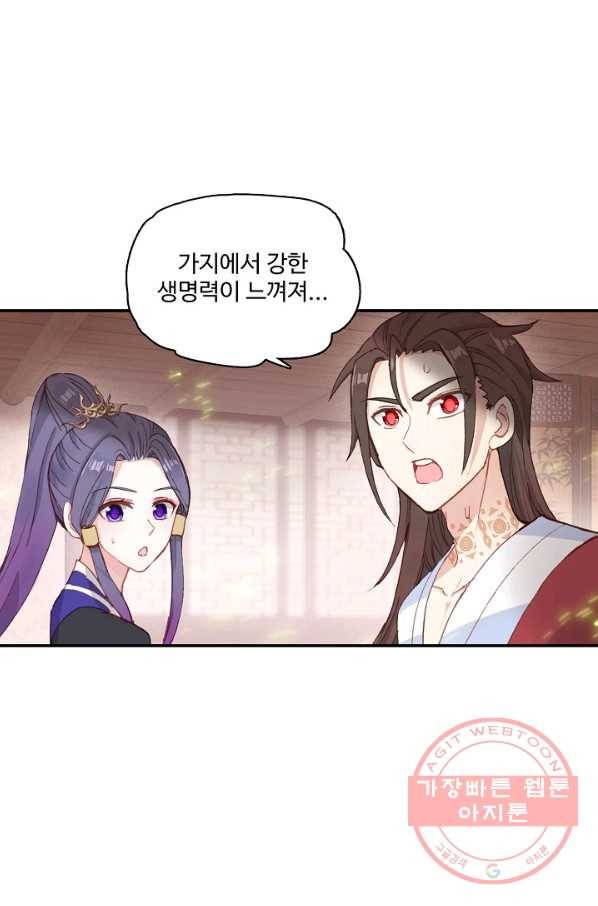 창궁방 : 불멸의 신화 92화 10