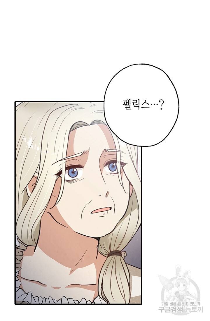 발렌타인 키스 76화 10