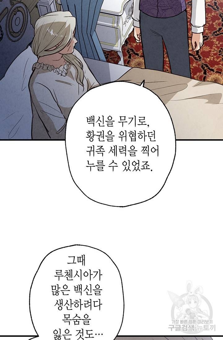 발렌타인 키스 76화 17