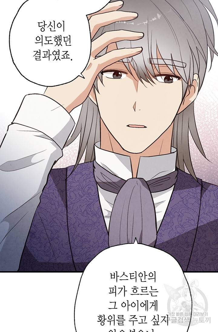 발렌타인 키스 76화 18