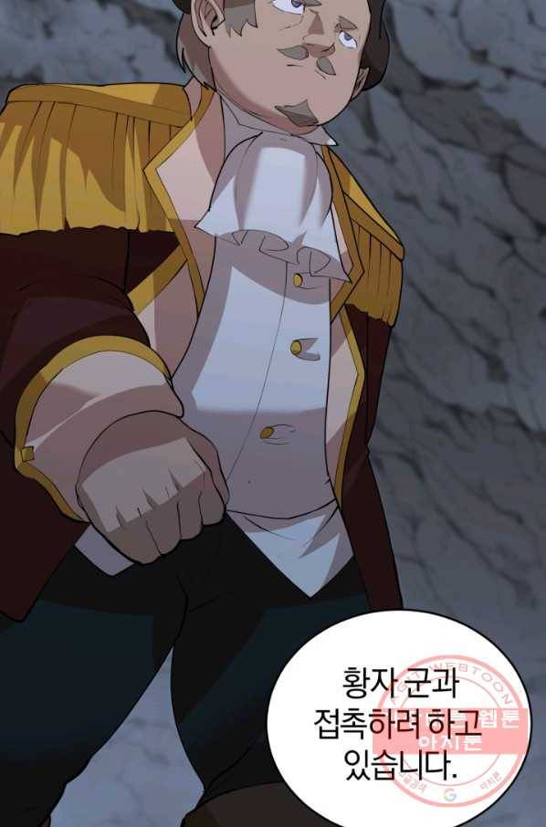 던전 마제스티 94화 19