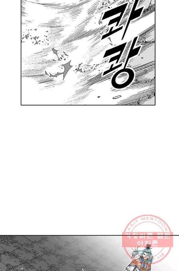괴 179화 7