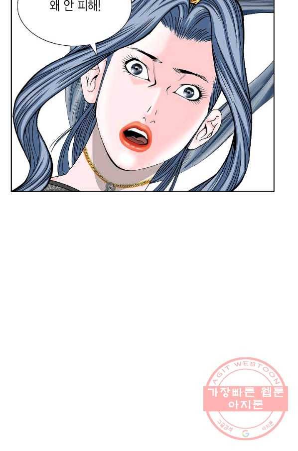 괴 179화 9
