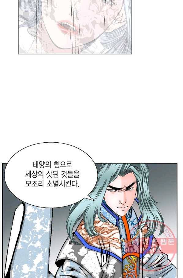 괴 179화 11