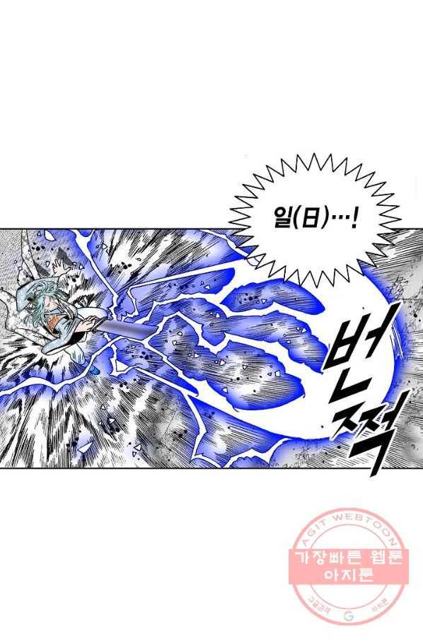 괴 179화 15
