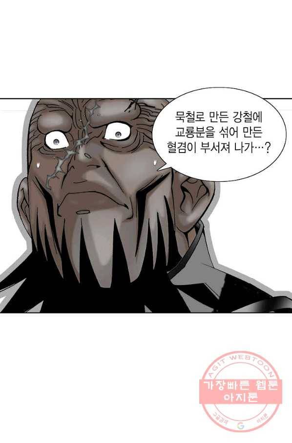 괴 179화 18