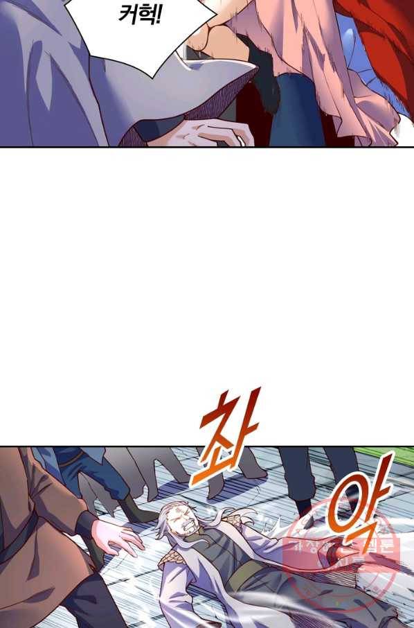 제존회귀록 49화 3