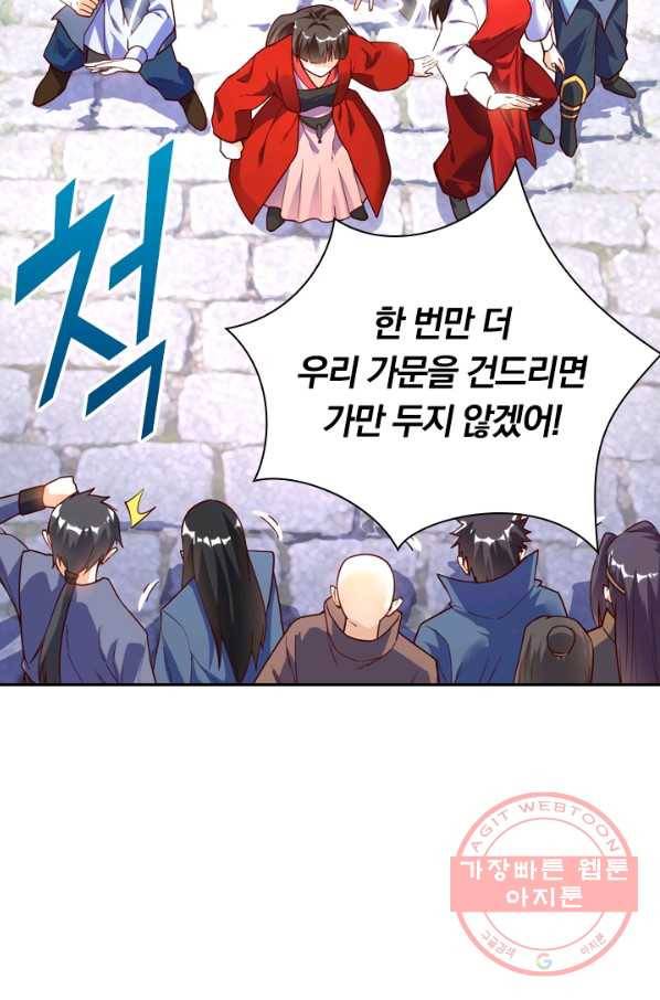 제존회귀록 49화 5
