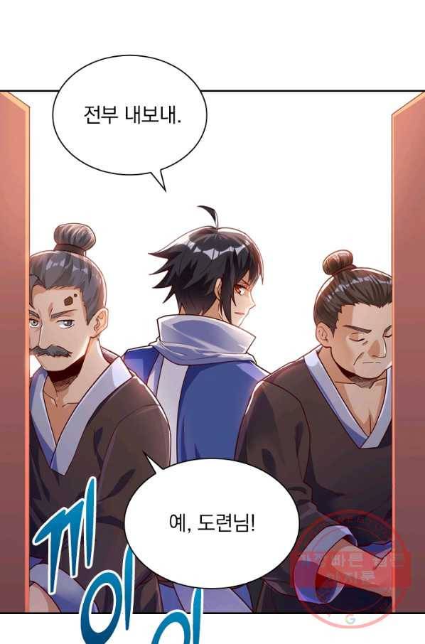 제존회귀록 49화 6