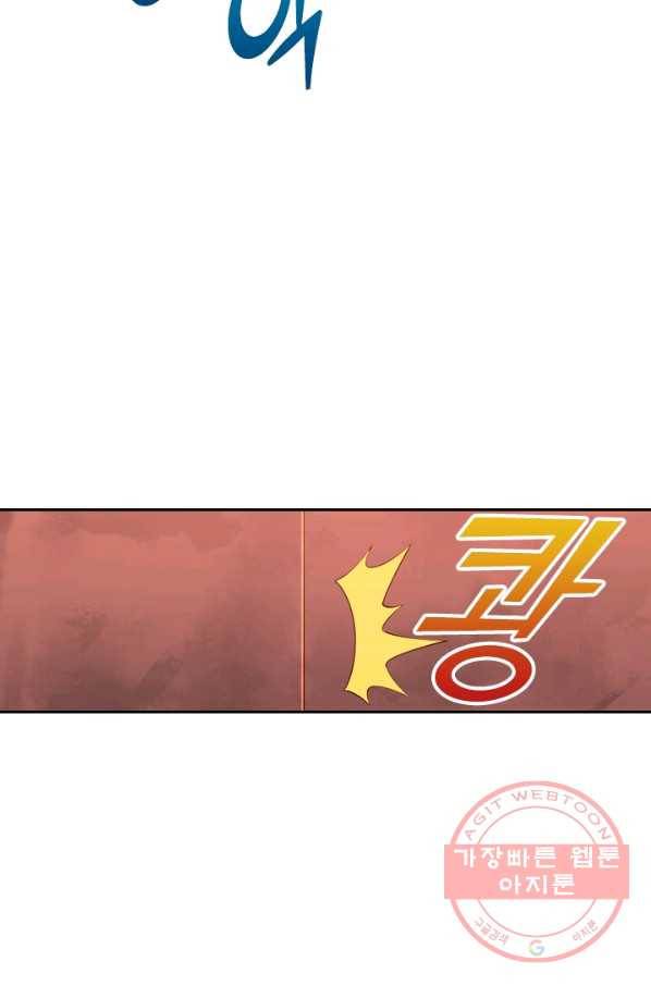 제존회귀록 49화 7