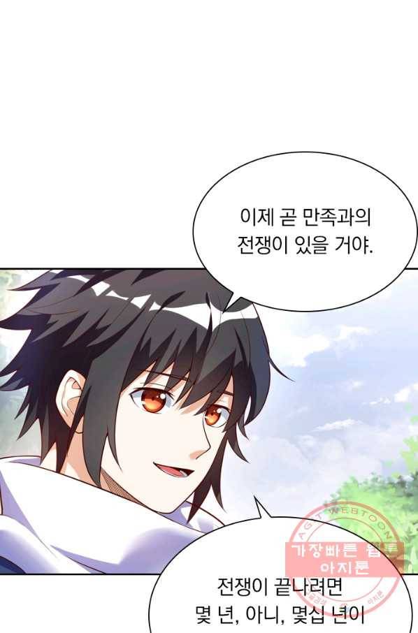제존회귀록 49화 10