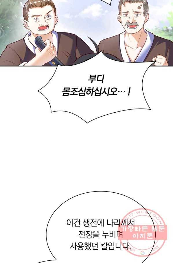 제존회귀록 49화 12