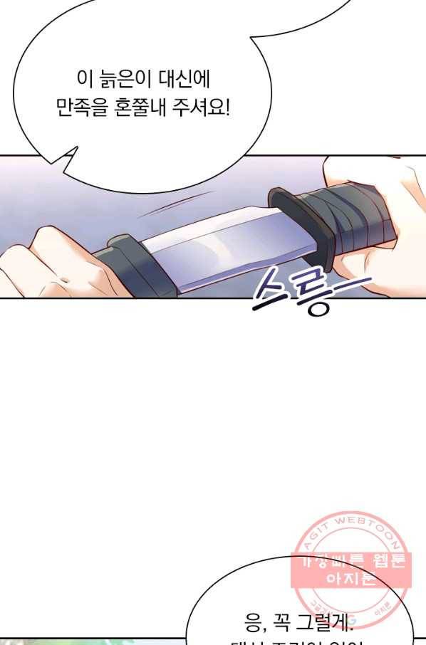 제존회귀록 49화 13