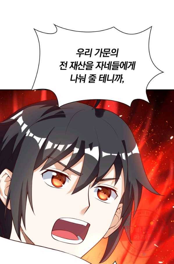 제존회귀록 49화 15