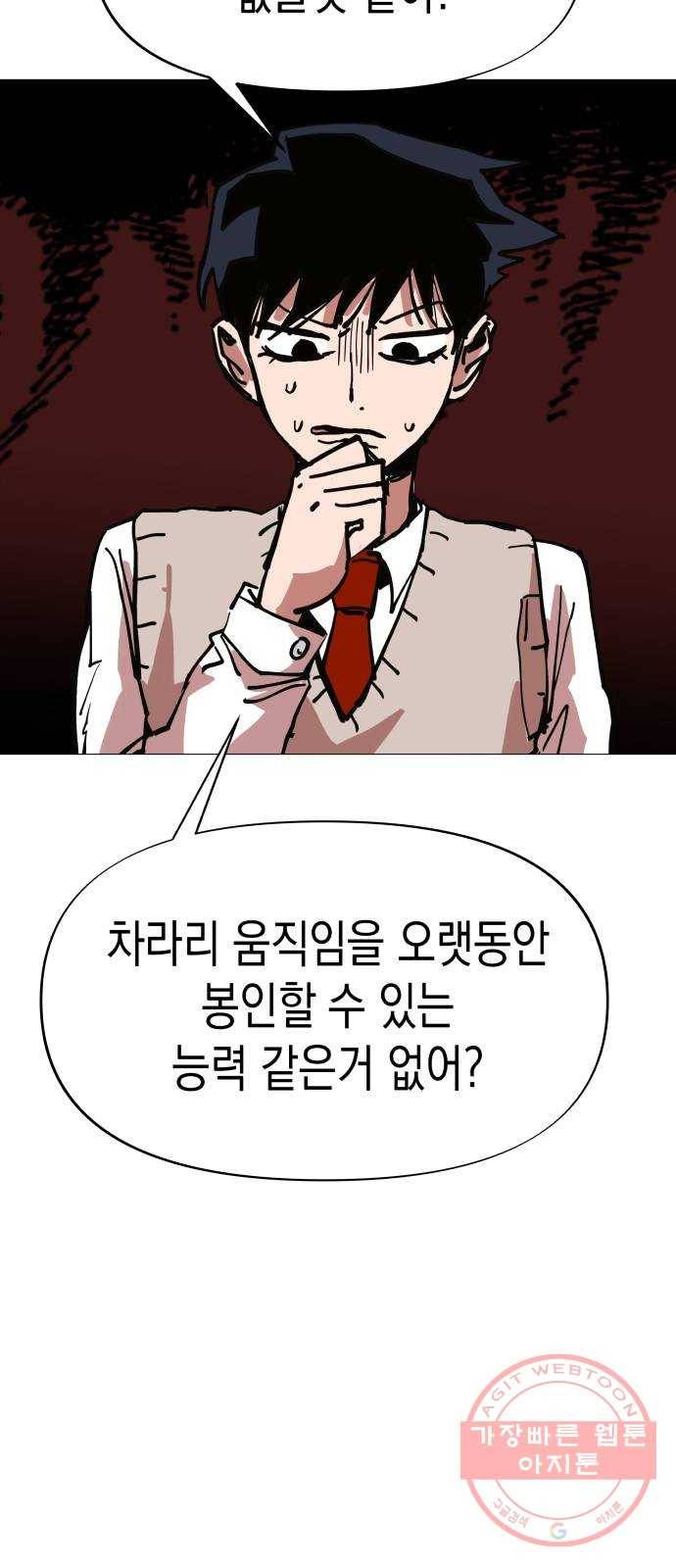 혼모노트 17화- 금빛의 용사 6