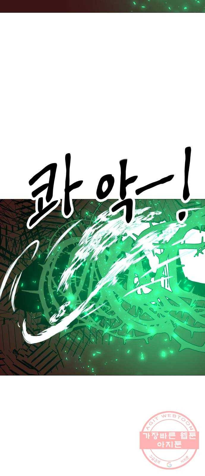 혼모노트 17화- 금빛의 용사 14
