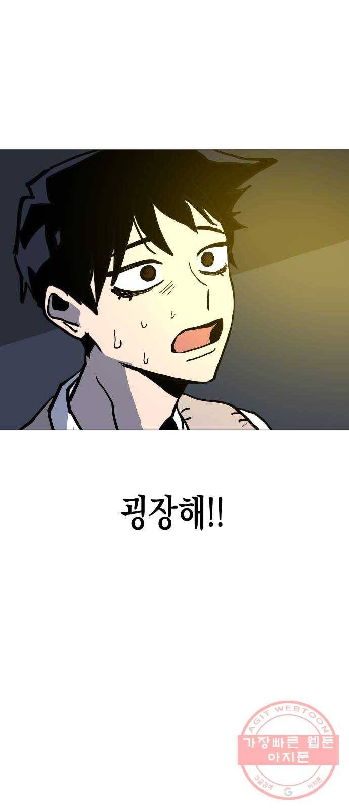 혼모노트 17화- 금빛의 용사 21