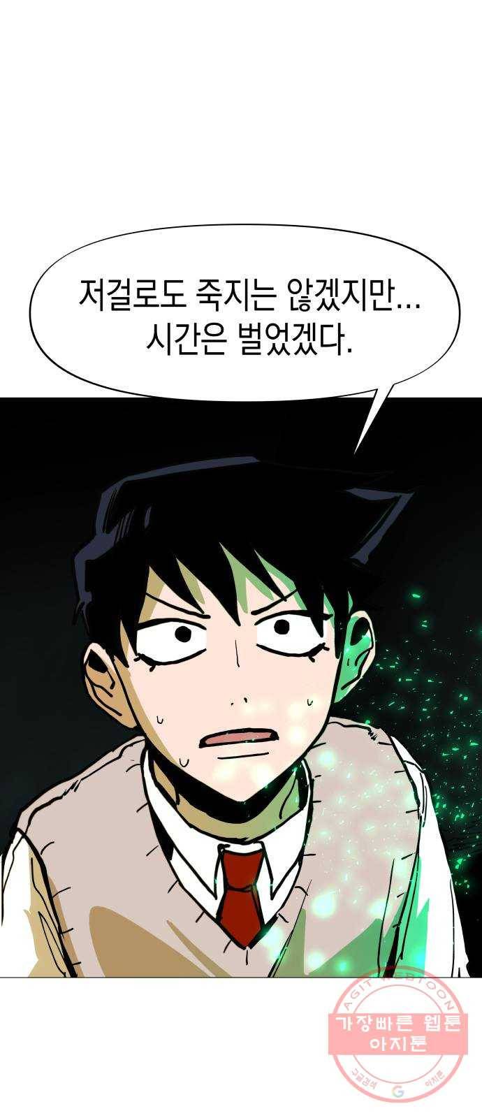 혼모노트 17화- 금빛의 용사 23