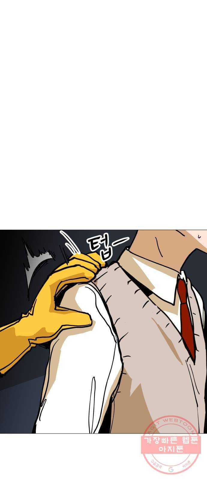 혼모노트 17화- 금빛의 용사 24