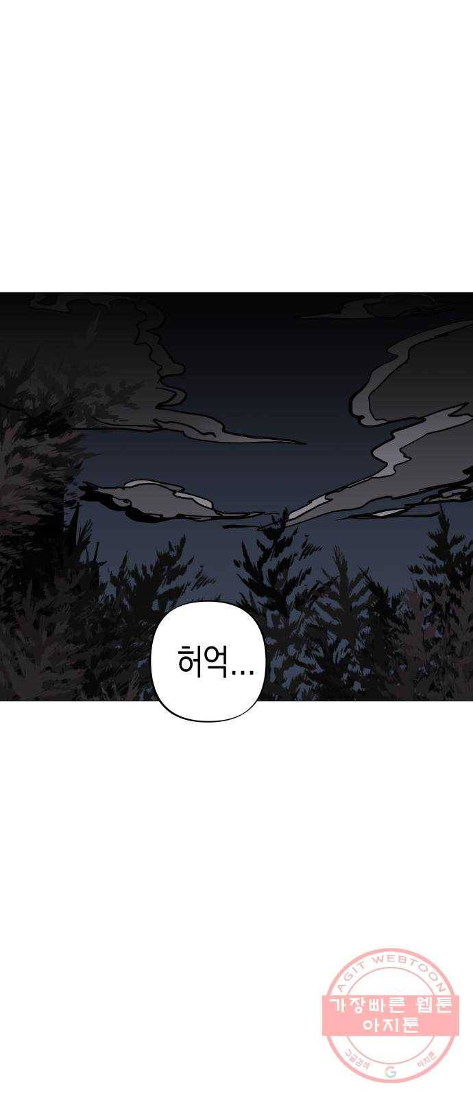 혼모노트 17화- 금빛의 용사 31