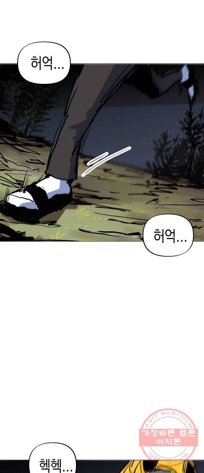 혼모노트 17화- 금빛의 용사 32