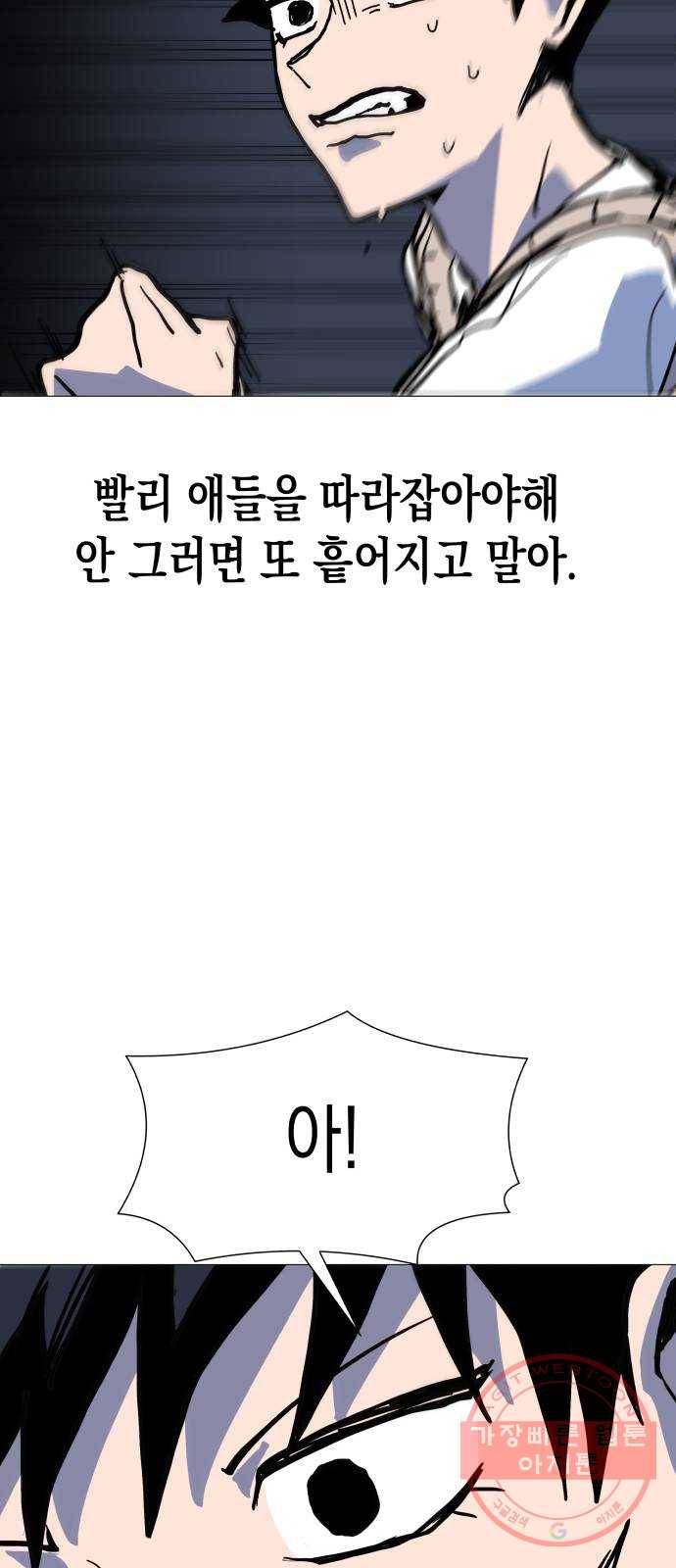 혼모노트 17화- 금빛의 용사 34