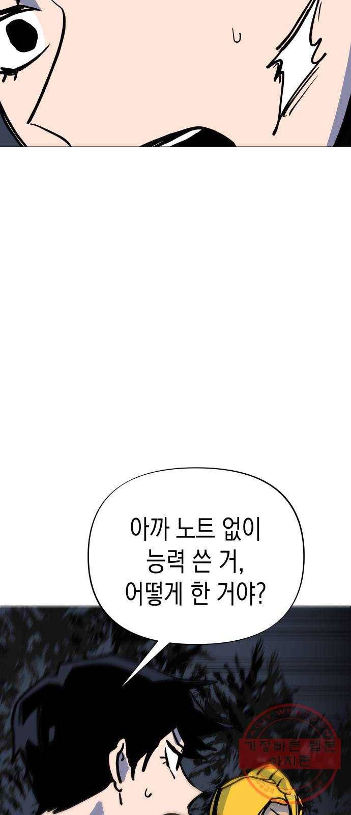 혼모노트 17화- 금빛의 용사 35