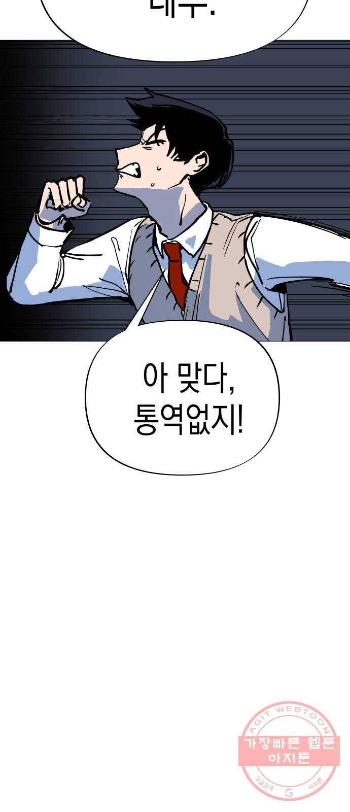 혼모노트 17화- 금빛의 용사 38