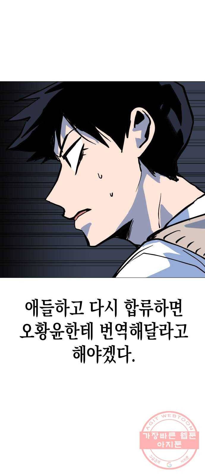 혼모노트 17화- 금빛의 용사 39