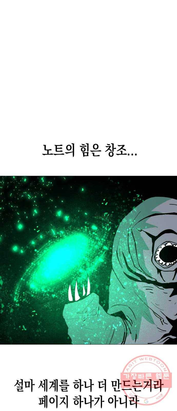 혼모노트 17화- 금빛의 용사 41