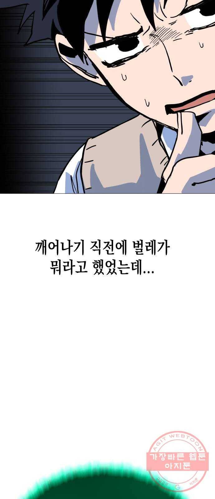 혼모노트 17화- 금빛의 용사 44