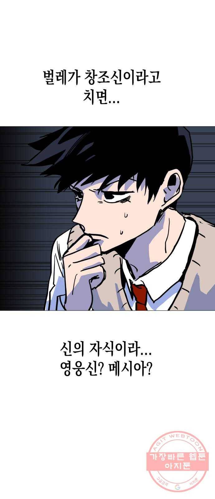 혼모노트 17화- 금빛의 용사 46