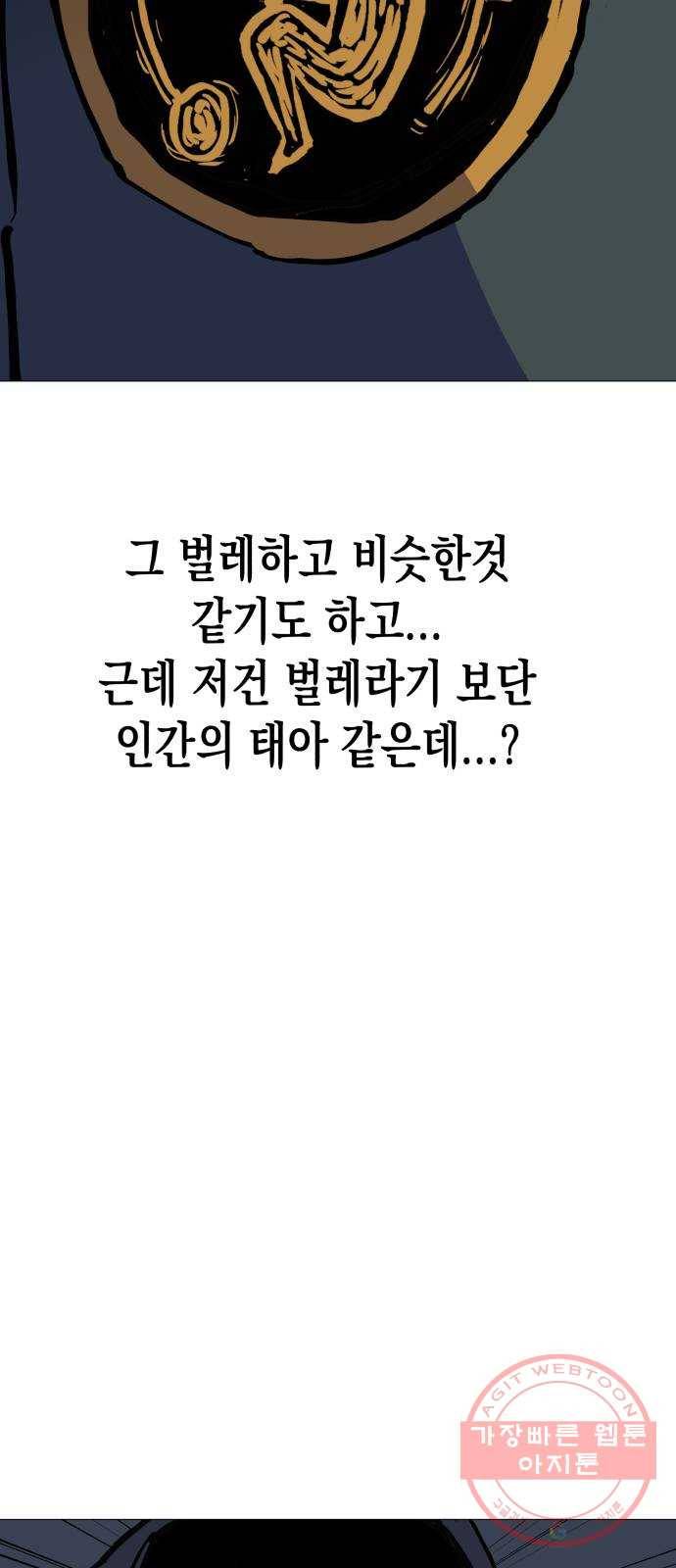 혼모노트 17화- 금빛의 용사 53