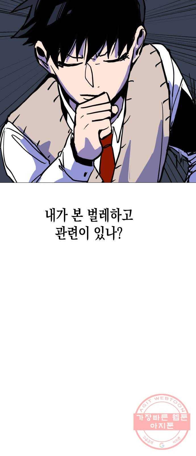 혼모노트 17화- 금빛의 용사 54