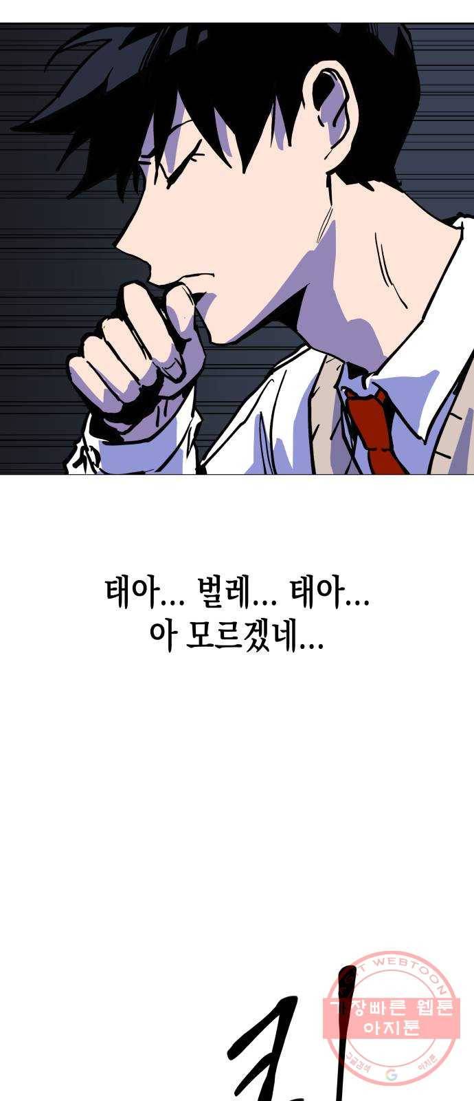 혼모노트 17화- 금빛의 용사 55