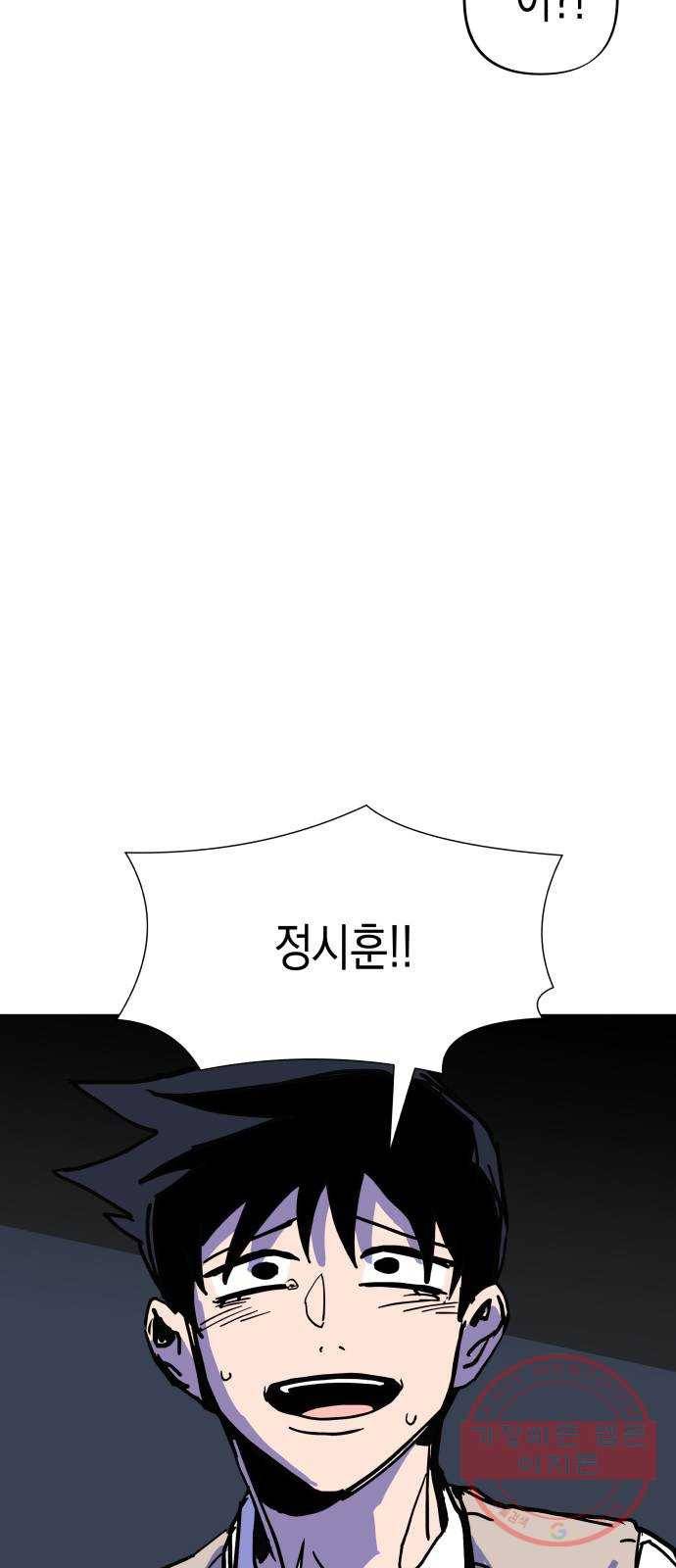 혼모노트 17화- 금빛의 용사 58