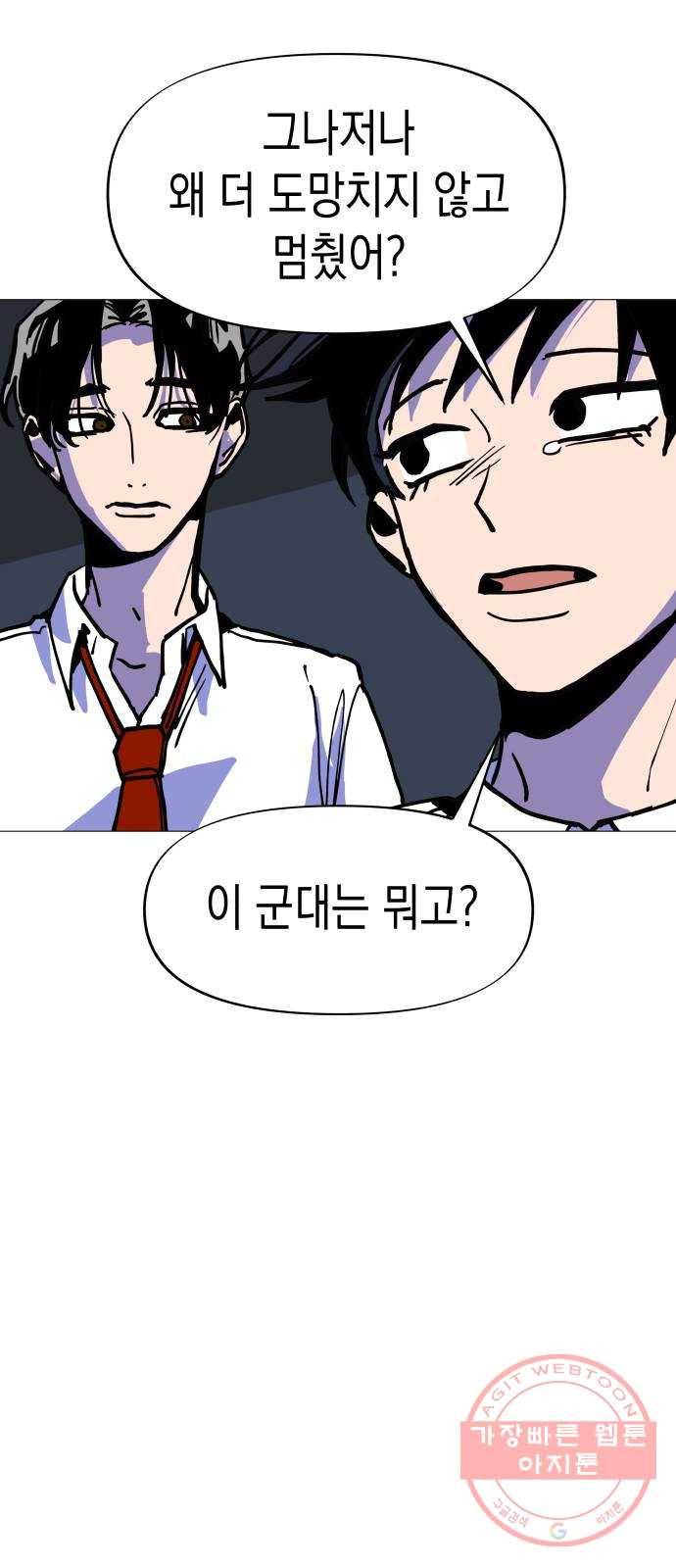 혼모노트 17화- 금빛의 용사 64