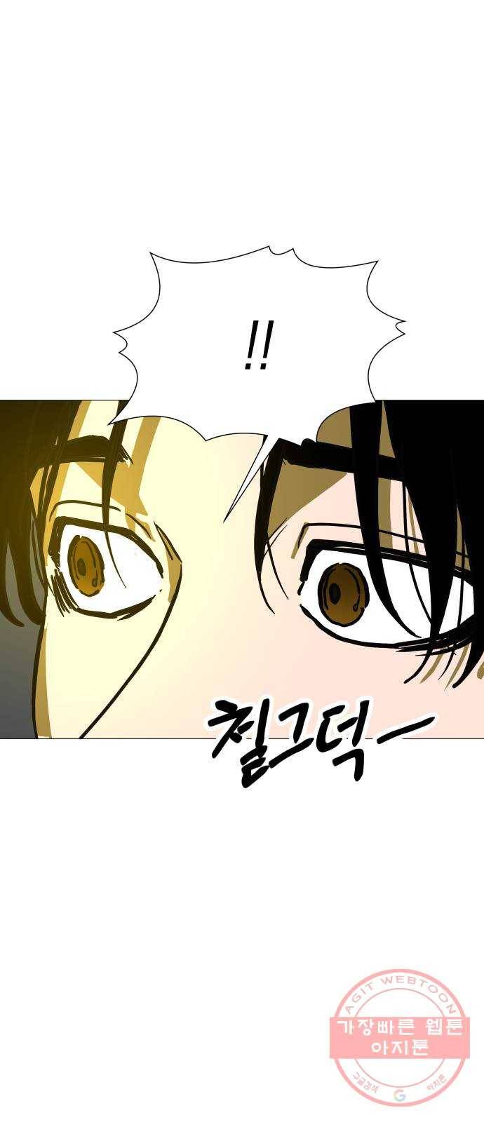 혼모노트 17화- 금빛의 용사 66