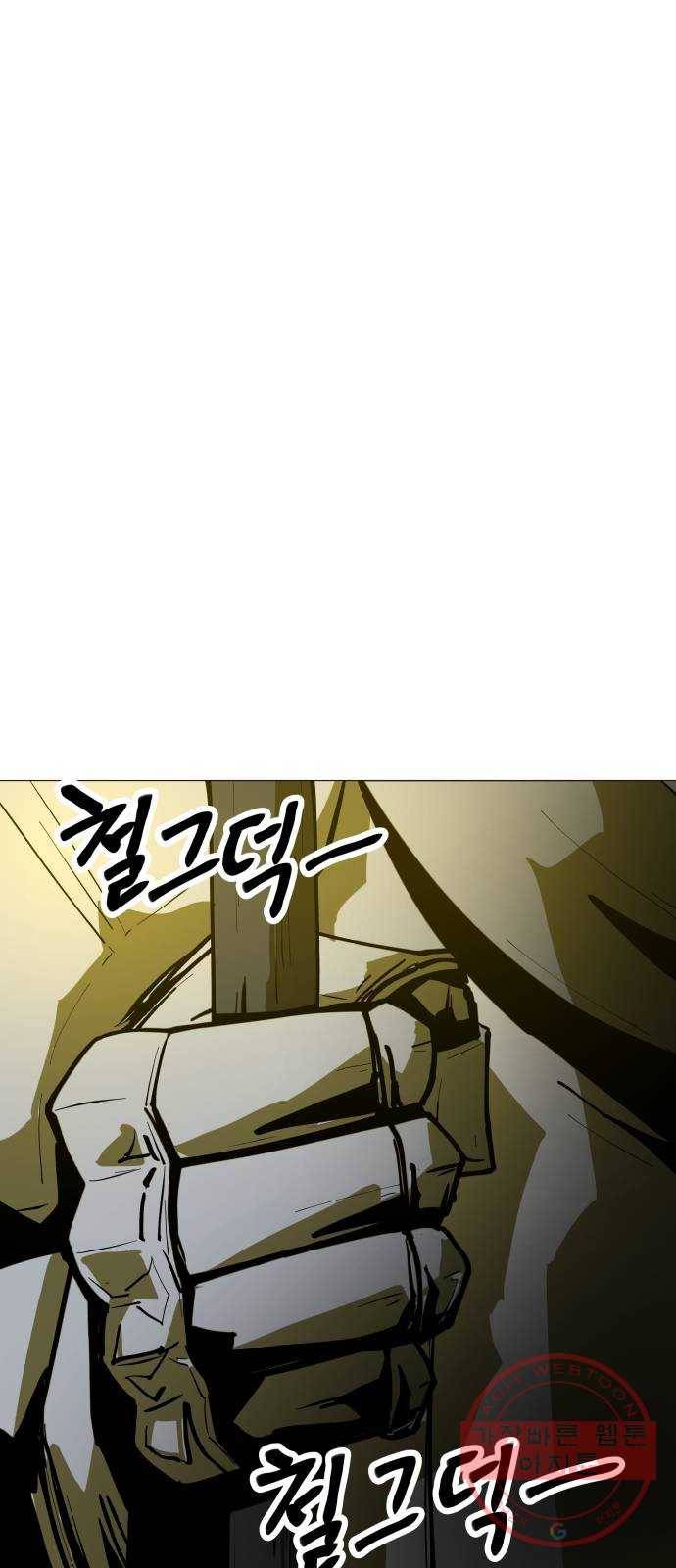 혼모노트 17화- 금빛의 용사 68