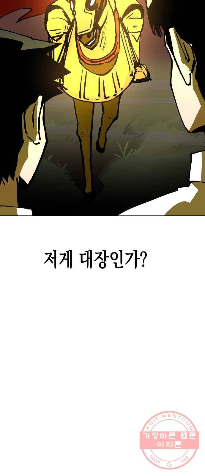 혼모노트 17화- 금빛의 용사 71