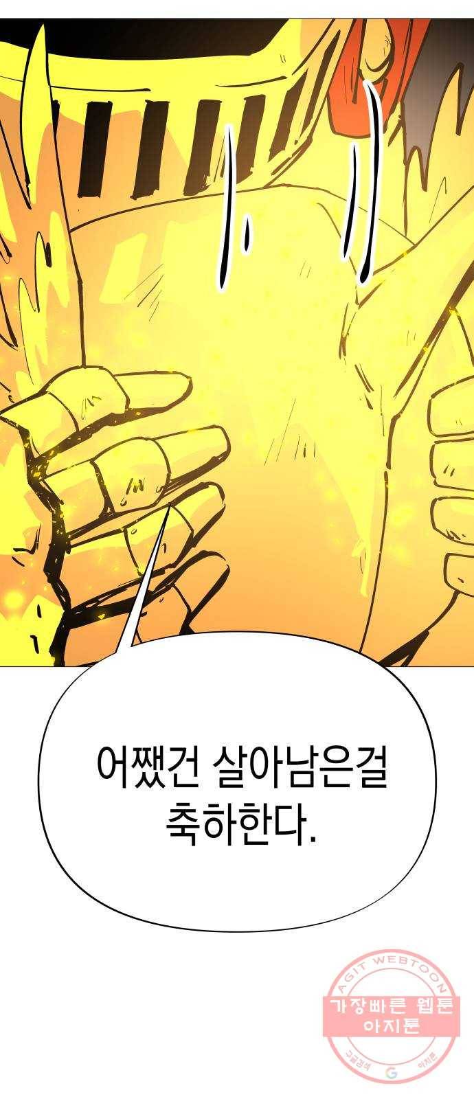 혼모노트 17화- 금빛의 용사 76