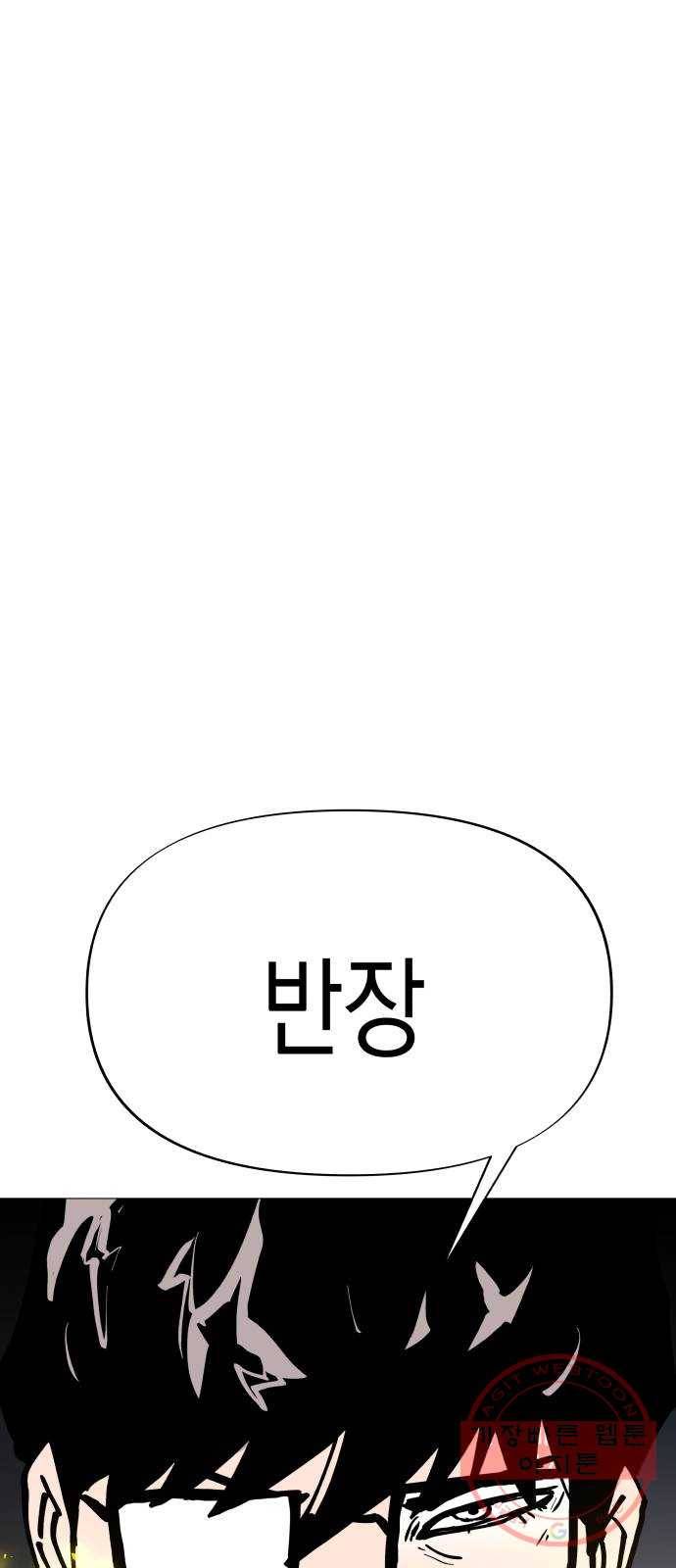 혼모노트 17화- 금빛의 용사 77