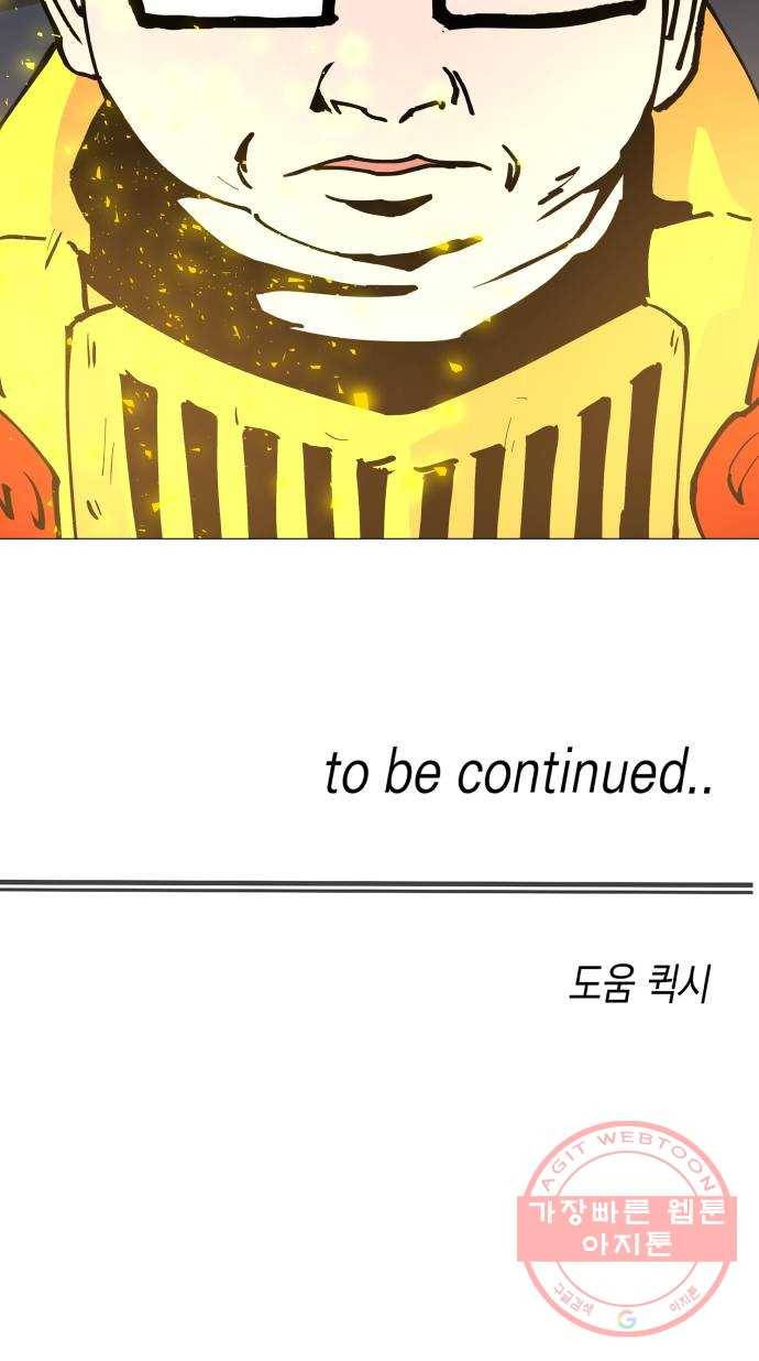 혼모노트 17화- 금빛의 용사 78