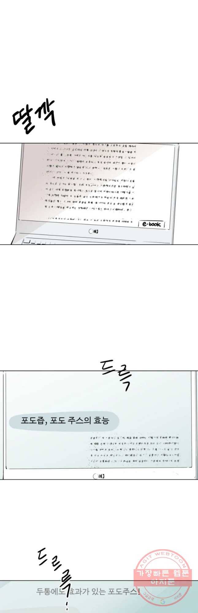 쑥 26화 3