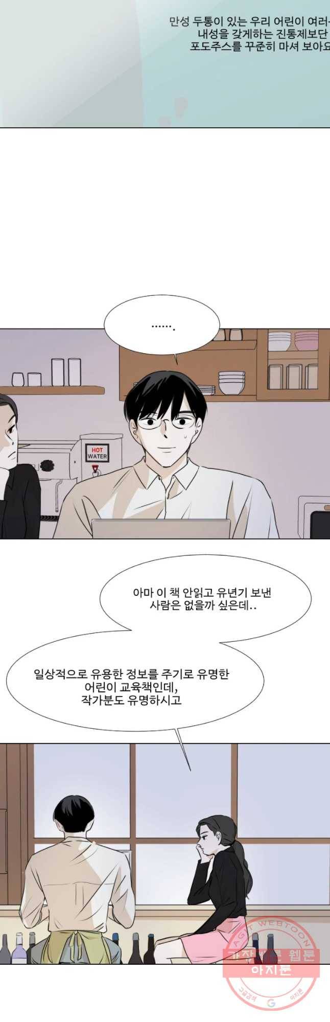 쑥 26화 4
